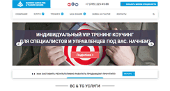 Desktop Screenshot of businesstg.ru